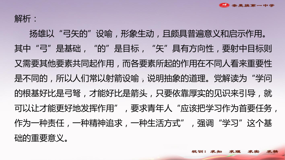 2021年高考全国甲卷、乙卷作文分析及范文 课件（14张PPT）.pptx_第3页