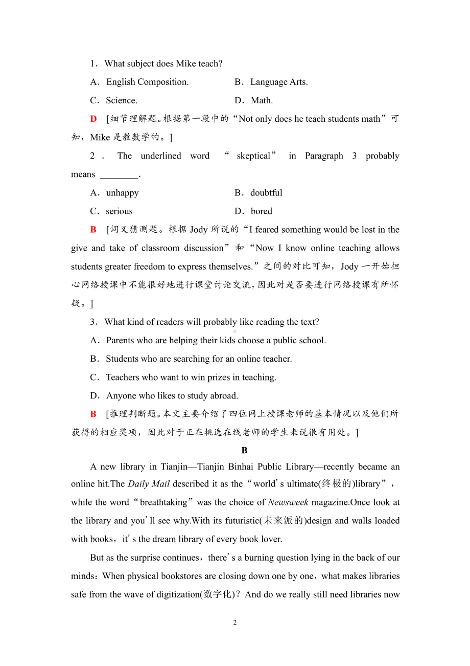 （2021新人教版）高中英语必修第二册单元综合检测3 .doc_第2页