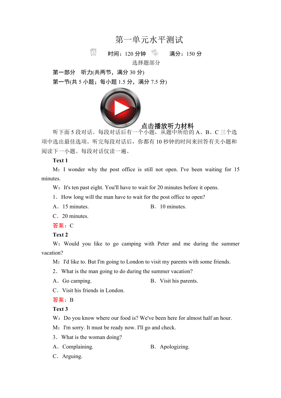 （2021新人教版）高中英语必修第二册全册单元水平测试 培优教程（课件+课时精练）.zip