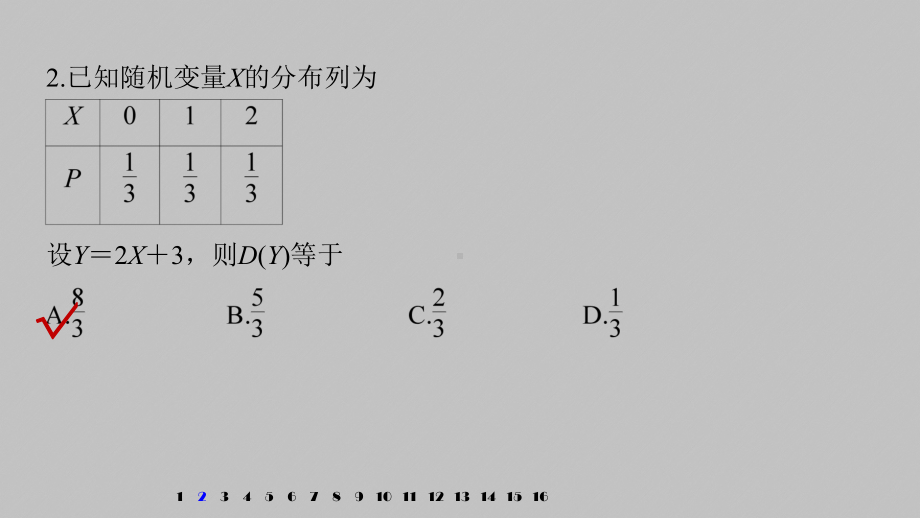 第七章 再练一课(范围：§7.2～§7.4).pptx_第3页