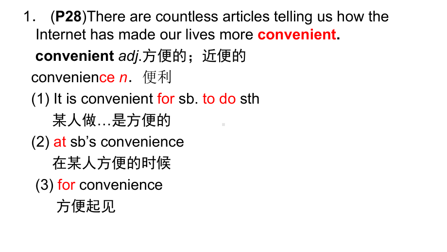 （2021新人教版）高中英语必修第二册Unit 3 The Internet 知识点讲解ppt课件.pptx_第2页