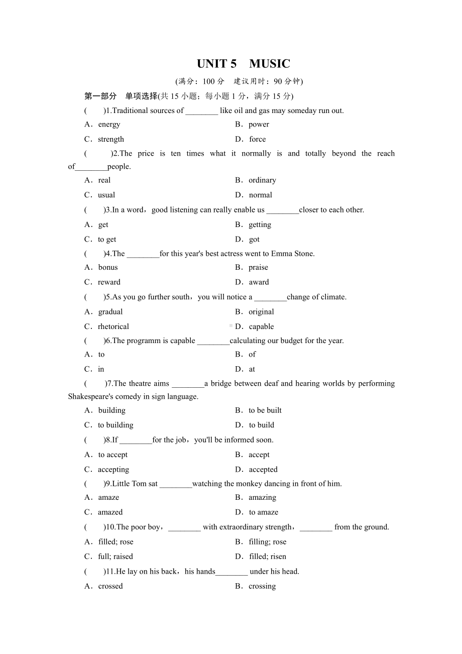 （2021新人教版）高中英语必修第二册UNIT 5 MUSIC 检测卷.doc_第1页