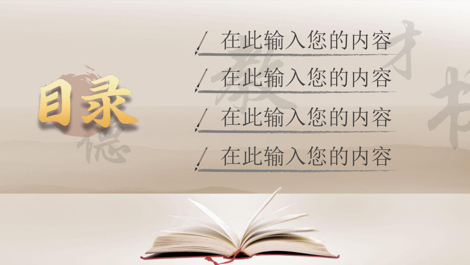 感恩师恩教师节快乐PPT模板.pptx_第2页