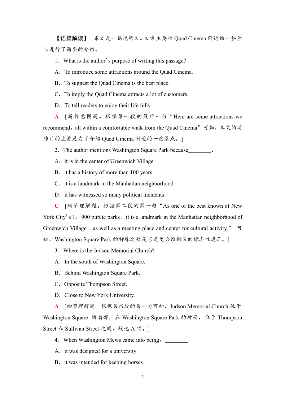 （2021新人教版）高中英语必修第二册单元综合检测4 .doc_第2页