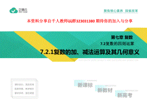 2019-2020学年高中化学人教A版（2019）必修第二册课件：7.2.1.pptx