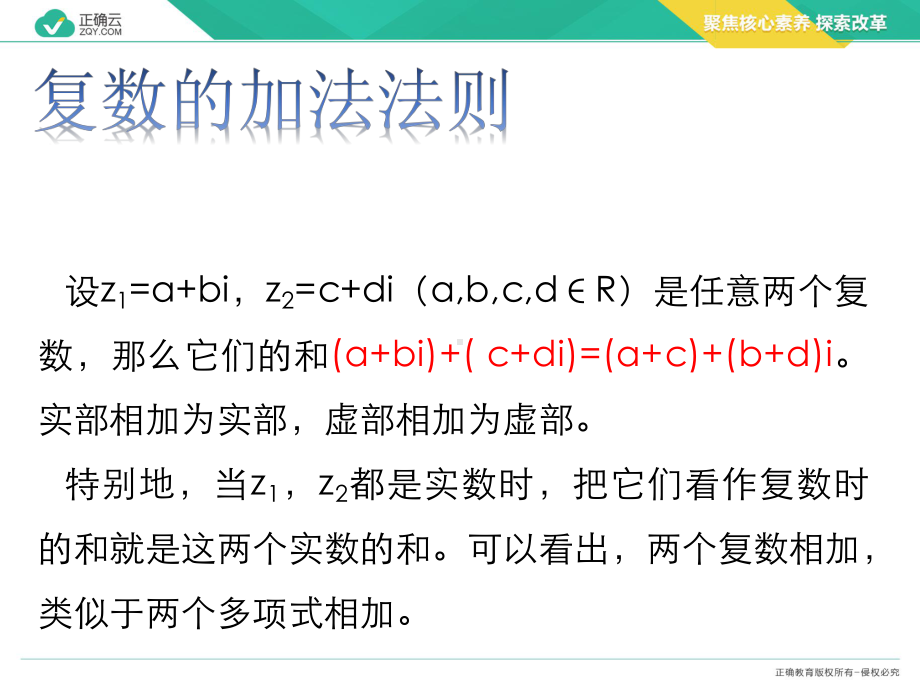 2019-2020学年高中化学人教A版（2019）必修第二册课件：7.2.1.pptx_第3页