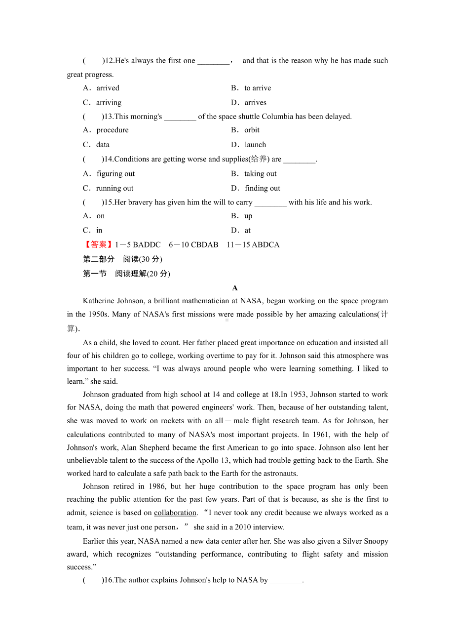 （2021新人教版）高中英语必修第三册UNIT 4 SPACE EXPLORATION单元测评卷.doc_第2页