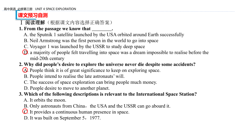 （2021新人教版）高中英语必修第三册Unit 4 Space Exploration Section B Reading and Thinkingppt课件.pptx_第3页