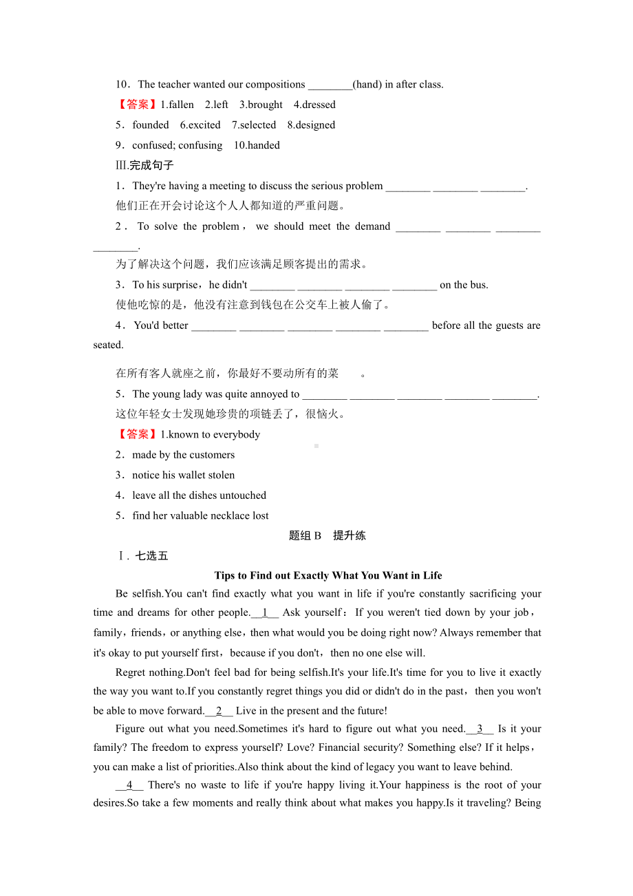 （2021新人教版）高中英语必修第二册UNIT 4 Period 3 课时训练.doc_第2页