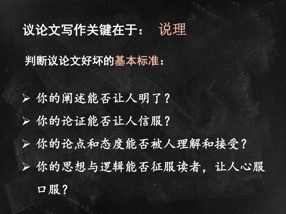 2022届高考议论文写作：叙事类材料的审题立意（课件24张）.ppt_第3页