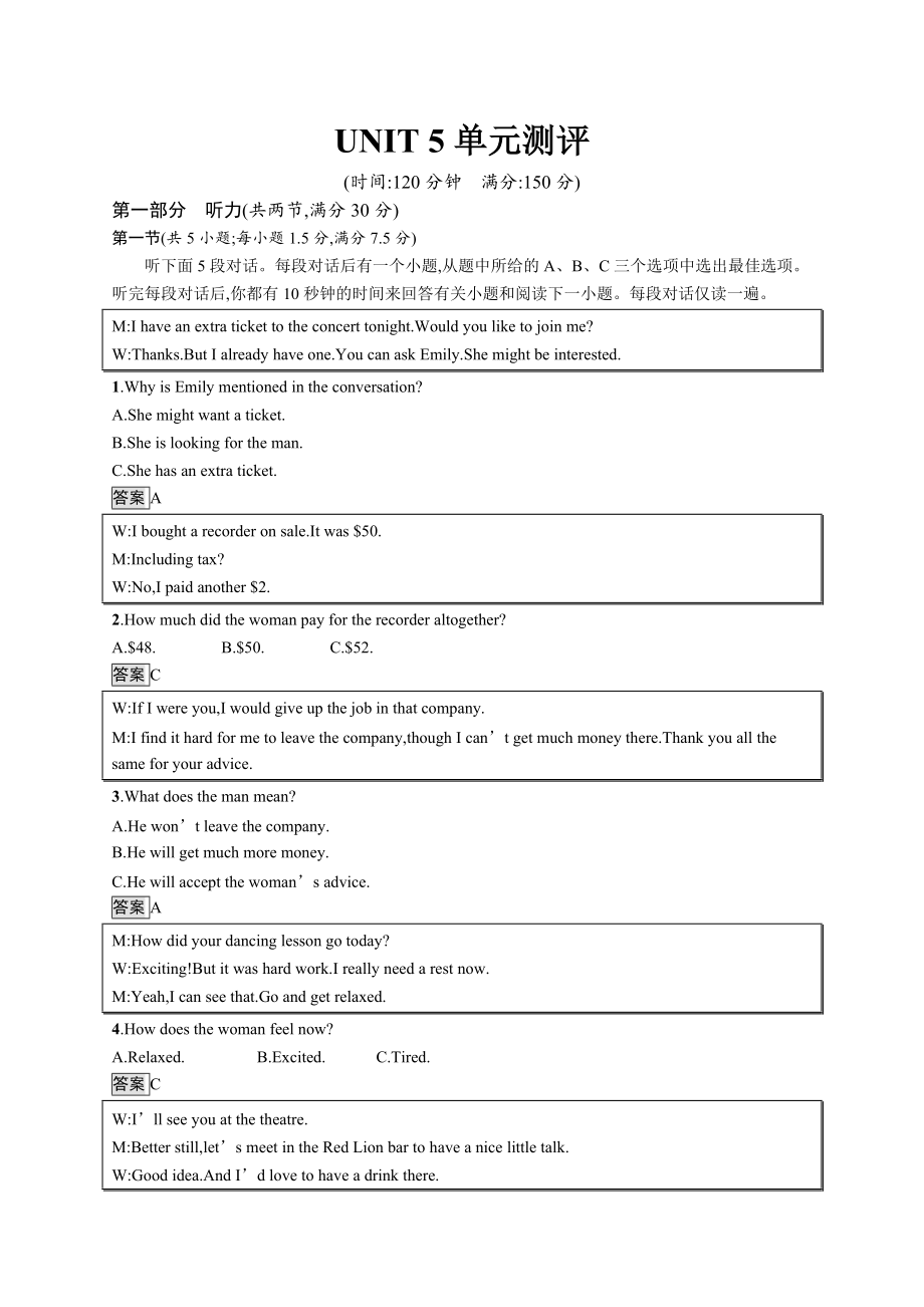 （2021新人教版）高中英语必修第二册UNIT 5单元测评（优选+听力）.zip