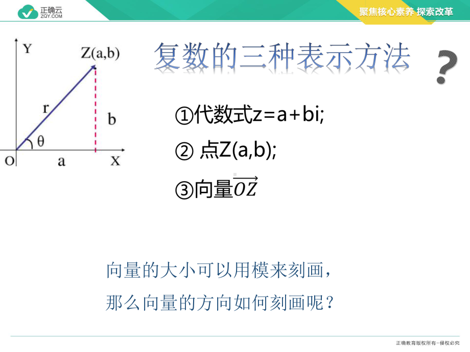 2019-2020学年高中化学人教A版（2019）必修第二册课件：7.3.1.pptx_第3页