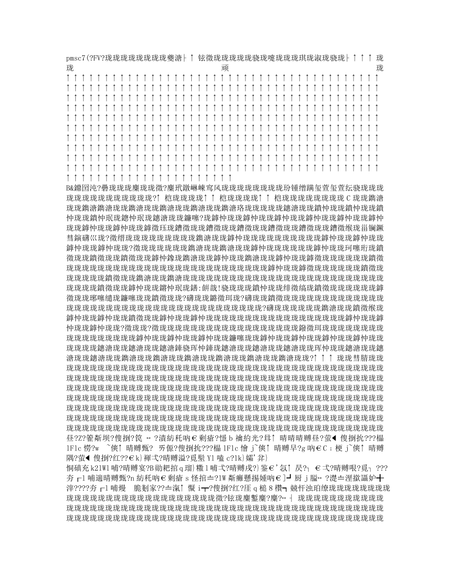 安全用电技术档案规定交底.doc_第1页