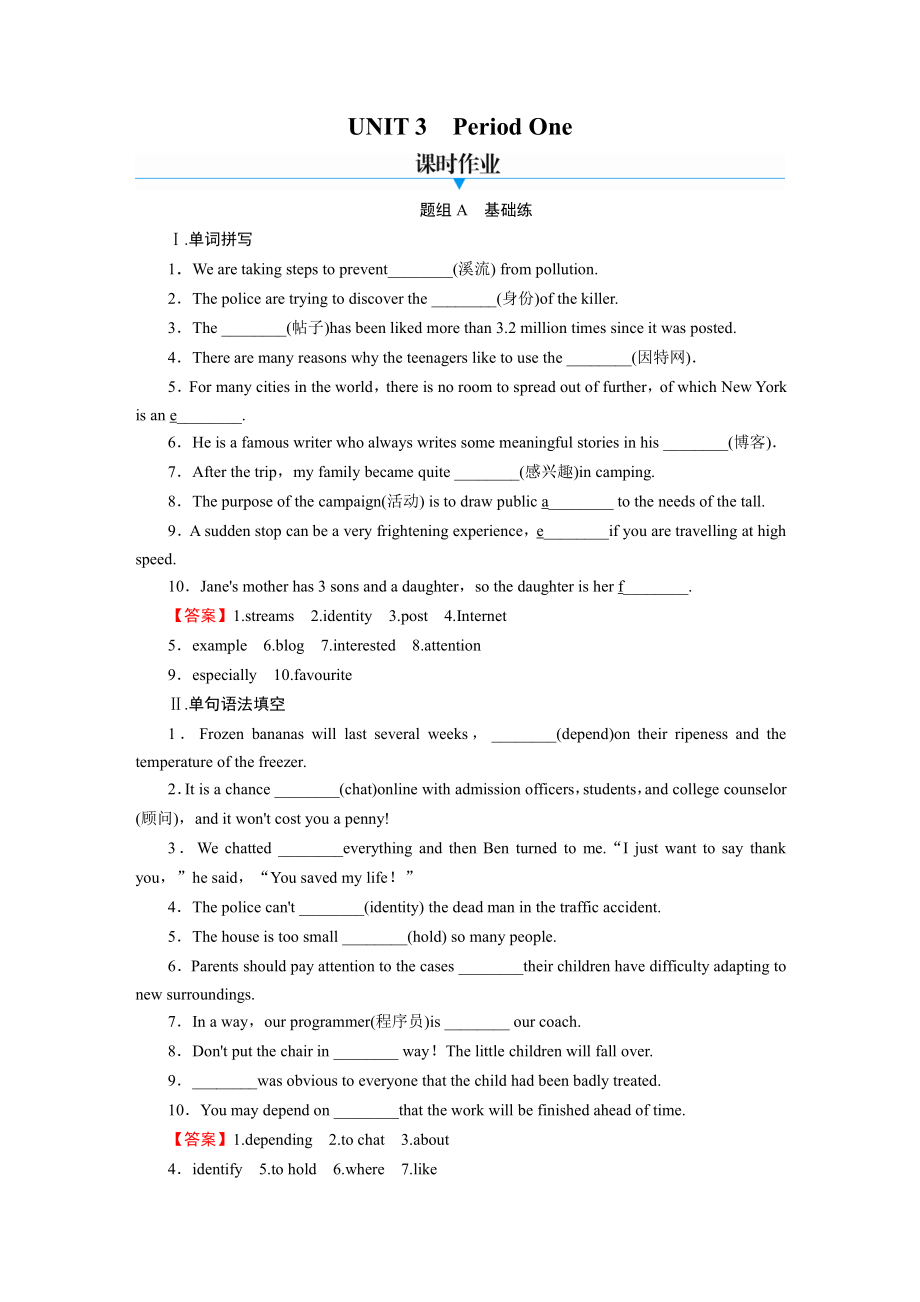 （2021新人教版）高中英语必修第二册UNIT 3 Period 1 课时训练.doc_第1页