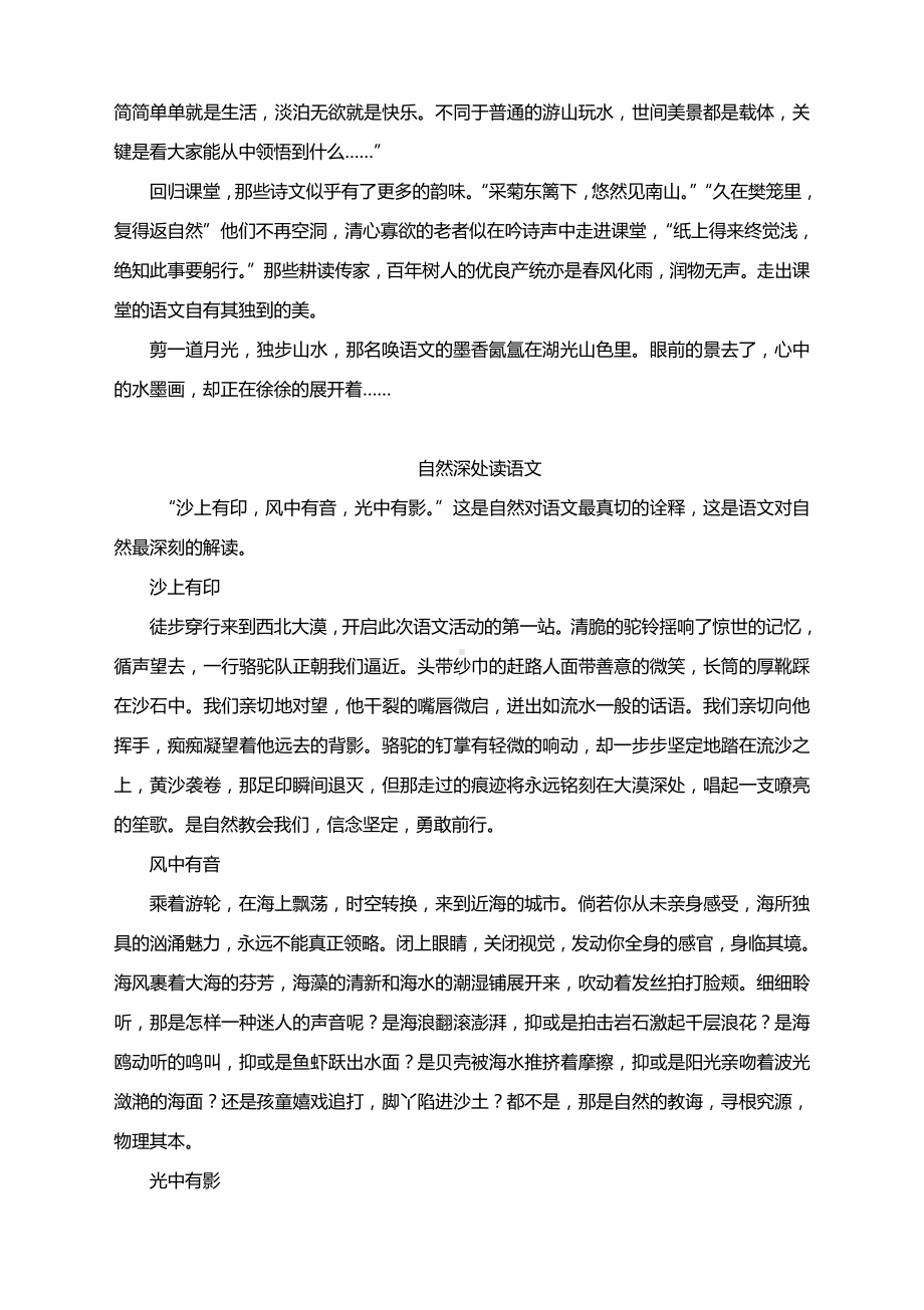 2022高考语文复习作文素材：满分作文里的“烟火气”.docx_第3页