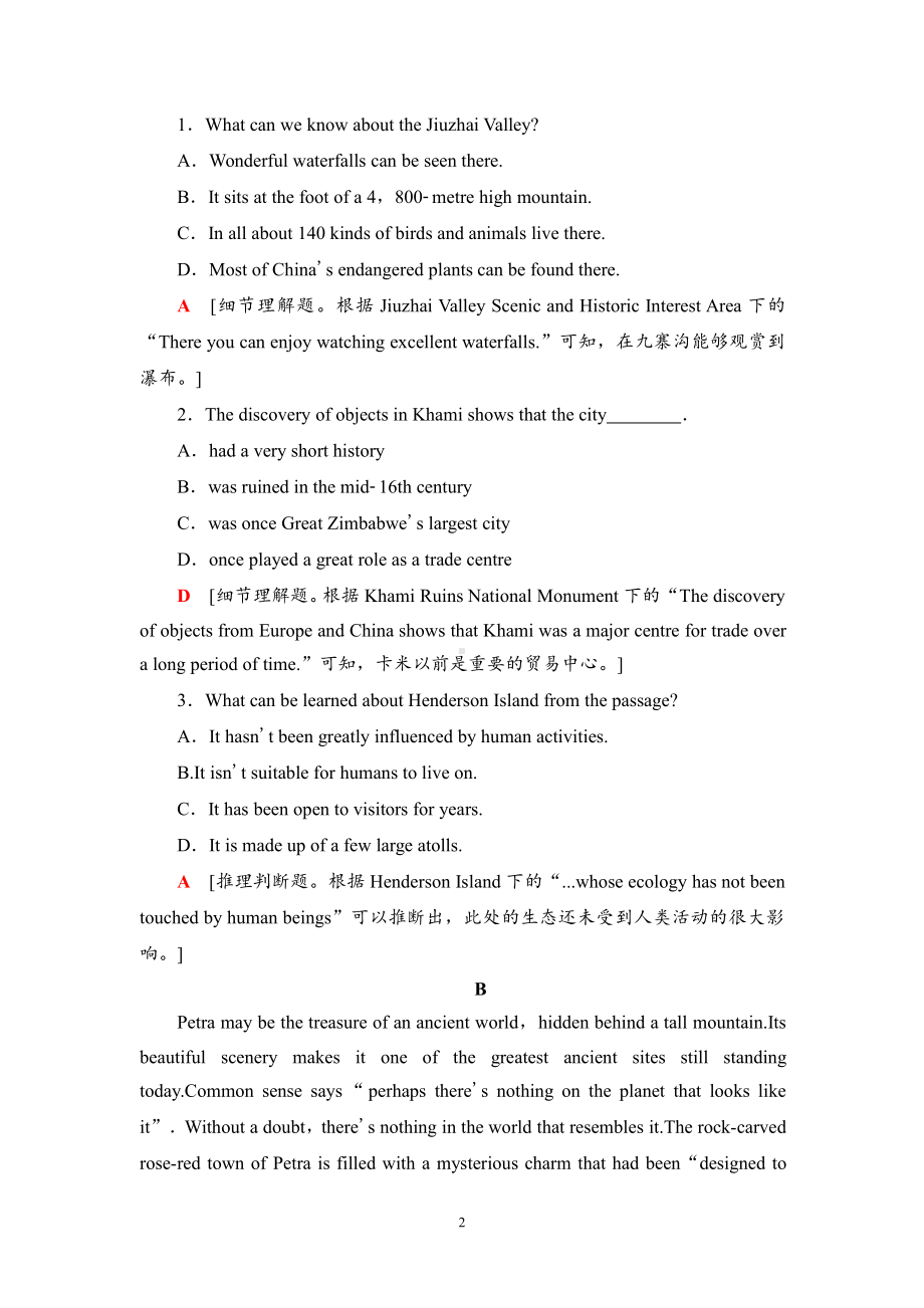 （2021新人教版）高中英语必修第二册单元综合检测1 .doc_第2页