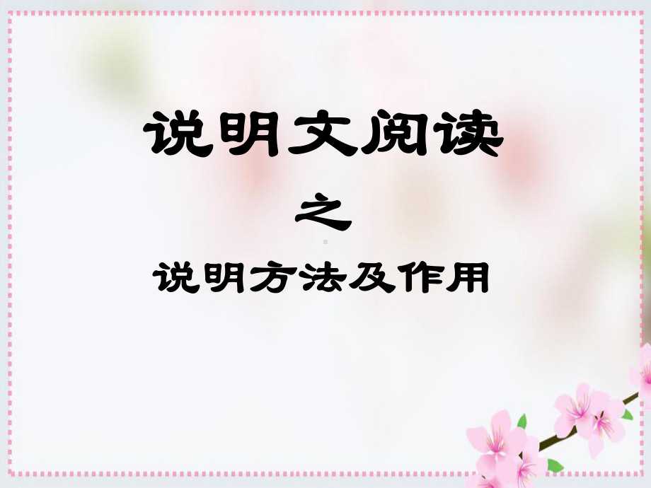 语文园地三（课件）-2021-2022学年语文 六年级上册.ppt_第2页