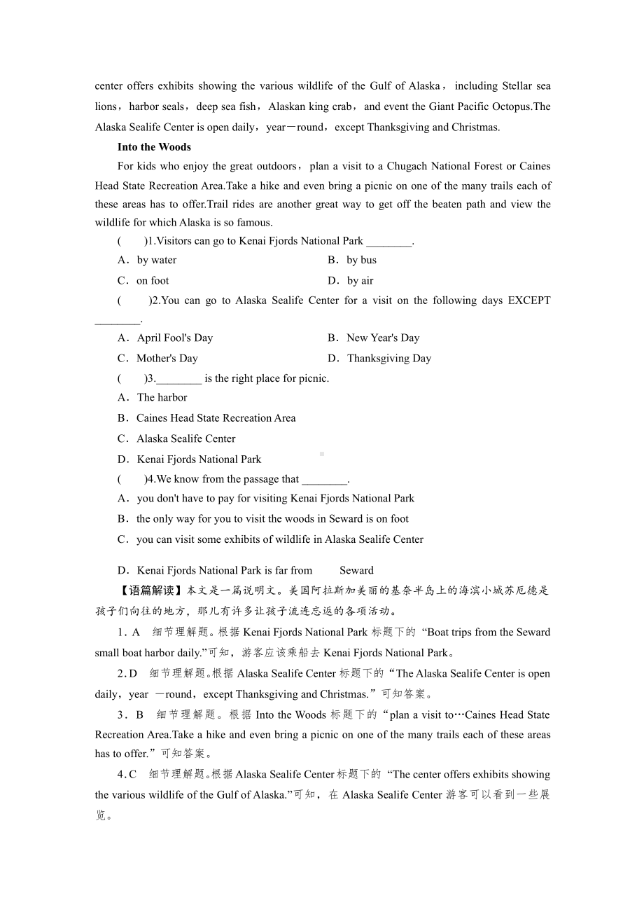 （2021新人教版）高中英语必修第二册UNIT 4 Period 4 课时训练.doc_第3页