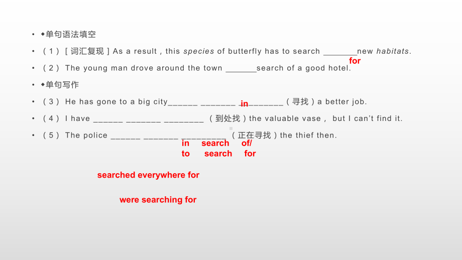 （2021新人教版）高中英语必修第二册Unit 2 Wildlife protection Section Dppt课件.pptx_第3页