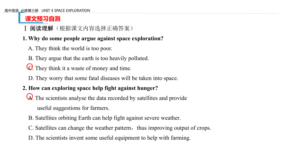 （2021新人教版）高中英语必修第三册Unit 4 Space Exploration Section D Listening and Talking,Reading for Writing & Assessing ppt课件.pptx_第3页