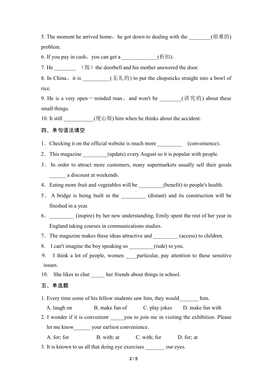 （2021新人教版）高中英语必修第二册Unit 3 The Internet 基础巩固练习含答案.docx_第2页