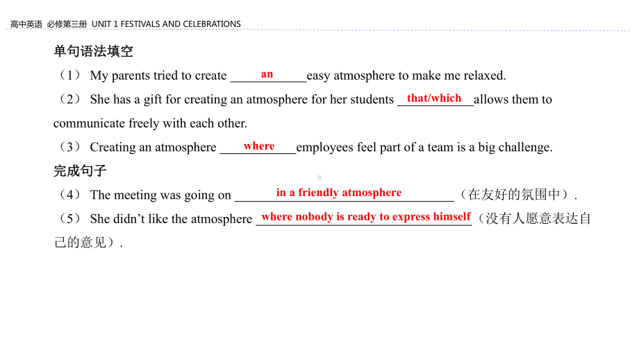 （2021新人教版）高中英语必修第三册Unit 1 Festivals and Celebrations Section C Discovering Useful Structures ppt课件.pptx_第3页