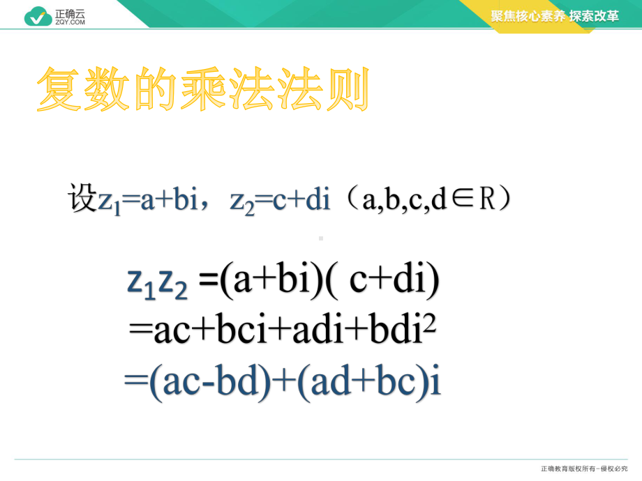 2019-2020学年高中化学人教A版（2019）必修第二册课件：7.2.2.pptx_第3页