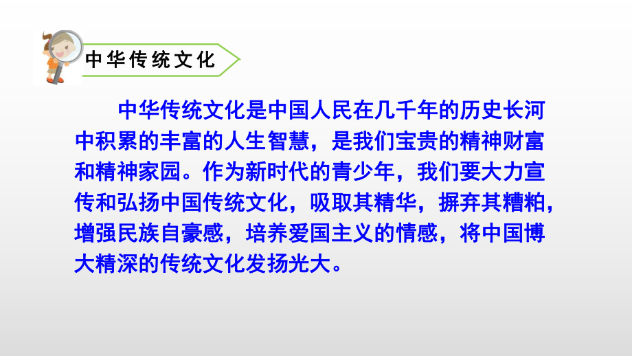 9《竹节人》（课件）-2021-2022学年语文 六年级上册(3).pptx_第3页