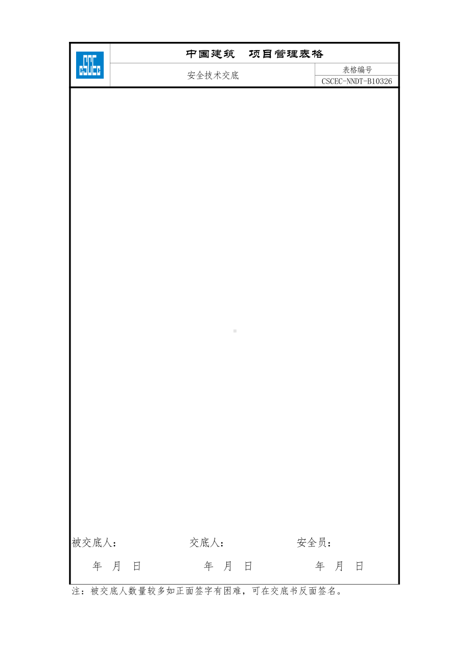 拆除工程.doc_第2页