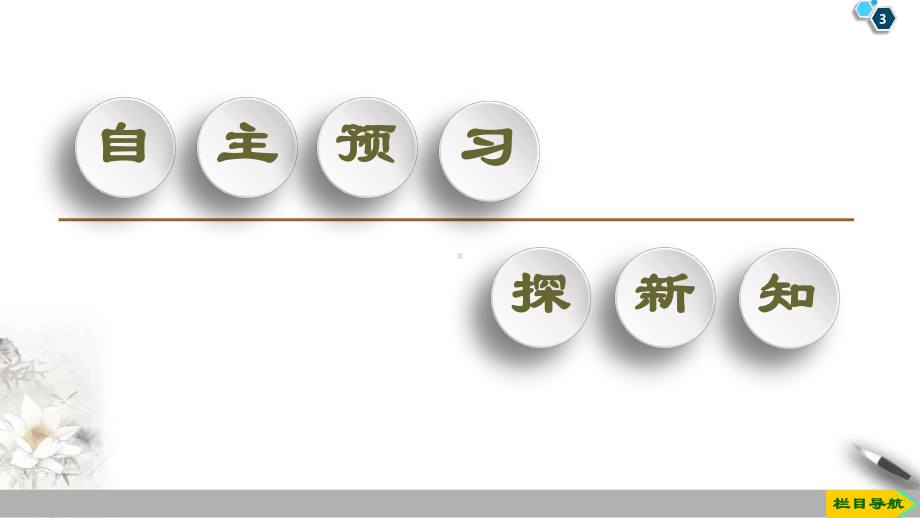 5.6 5.6.1　匀速圆周运动的数学模型 5.6.2　函数y＝Asin(ωx＋φ)的图象.pptx_第3页