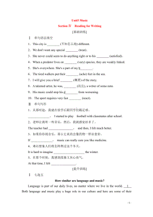 （2021新人教版）高中英语必修第二册Unit5 Music sectionⅣ基础巩固&提升训练（含答案）.doc