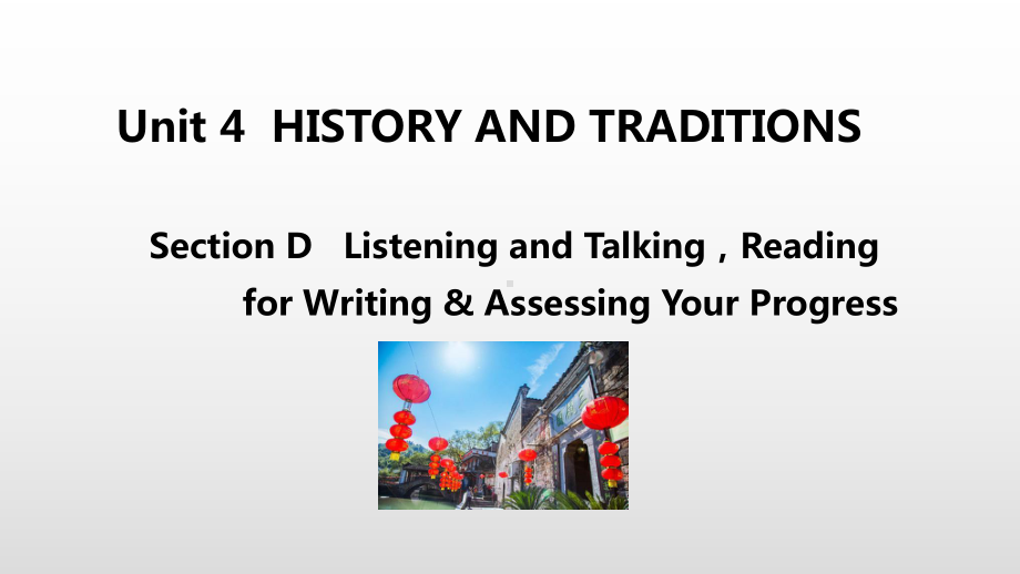 （2021新人教版）高中英语必修第二册Unit 4 History and traditions Section Dppt课件.pptx_第1页