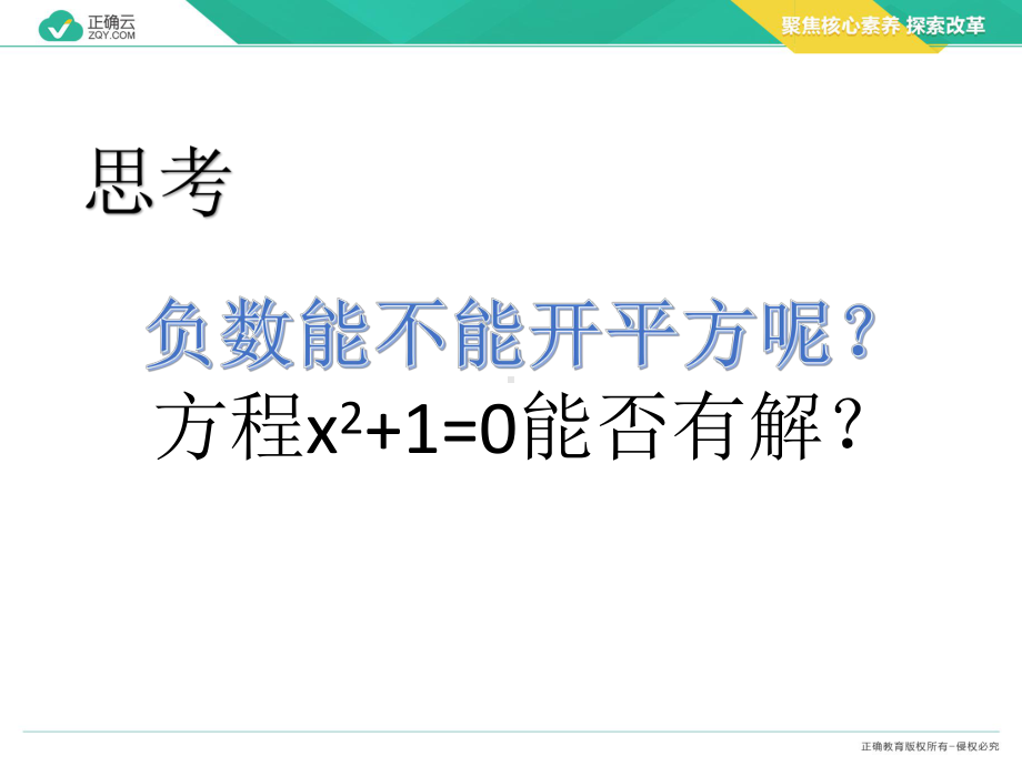 2019-2020学年高中化学人教A版（2019）必修第二册课件：7.1.1.pptx_第3页