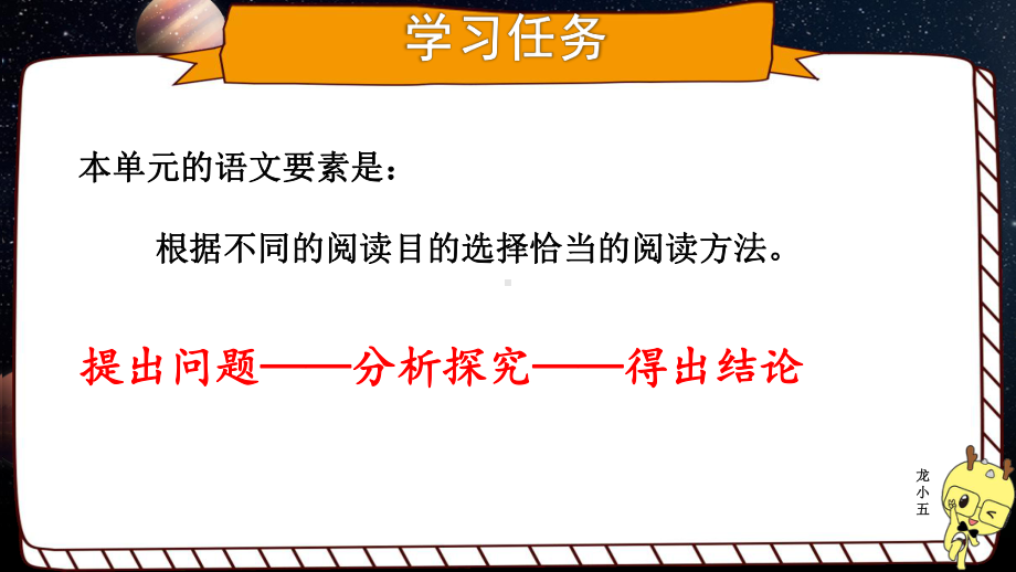 10《宇宙生命之谜》（课件）-2021-2022学年语文 六年级上册.ppt_第3页