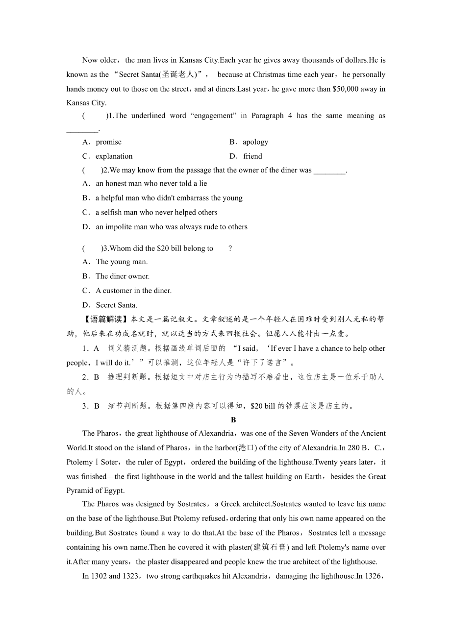 （2021新人教版）高中英语必修第二册UNIT 4 Period 2 课时训练.doc_第3页