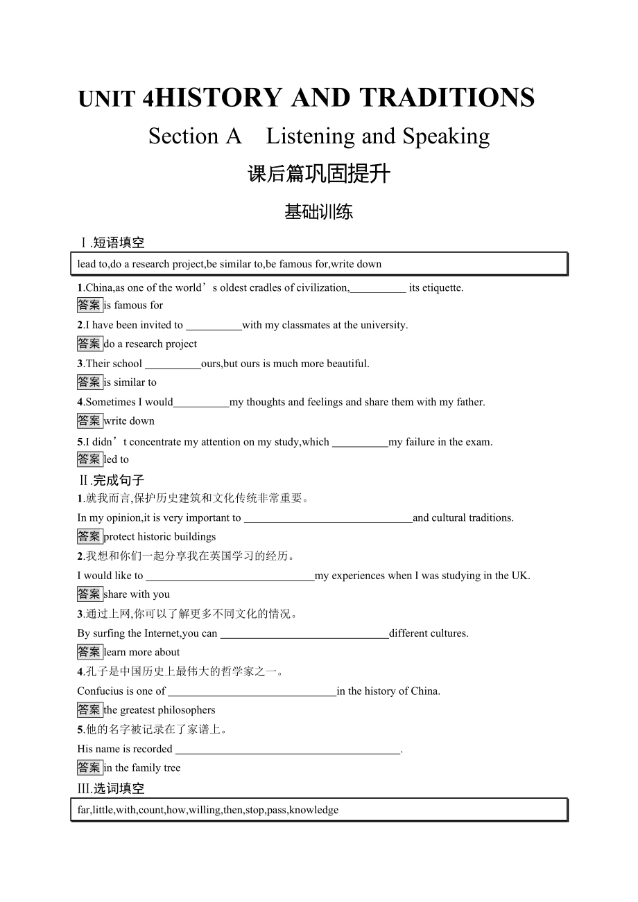 （2021新人教版）高中英语必修第二册Unit 4 （课件+优练）.zip