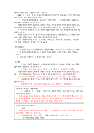 2022届高考语文作文：纪念杨绛先生座谈会主题作文分析与下水作文（附文题详解及范文展示）.docx