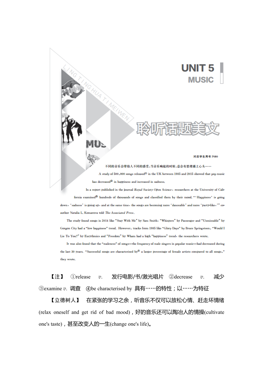 （2021新人教版）高中英语必修第二册UNIT5 培优教程（课件+课时精练）.zip