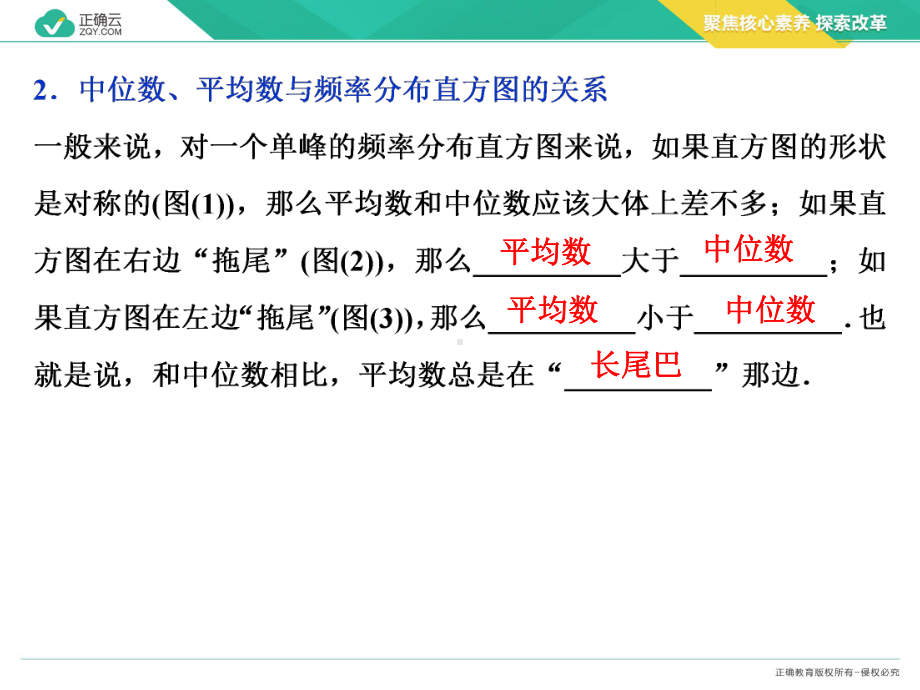 2019-2020学年高中数学人教A版（2019）必修第二册课件：第九章统计9.3统计案例公司员工的肥胖情况调查分析.ppt_第3页