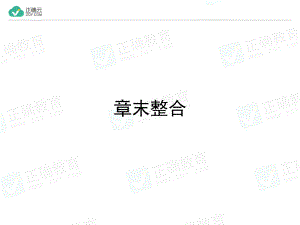 第八章 章末整合（教学课件）-高中数学人教A版（2019）选择性必修第三册.ppt