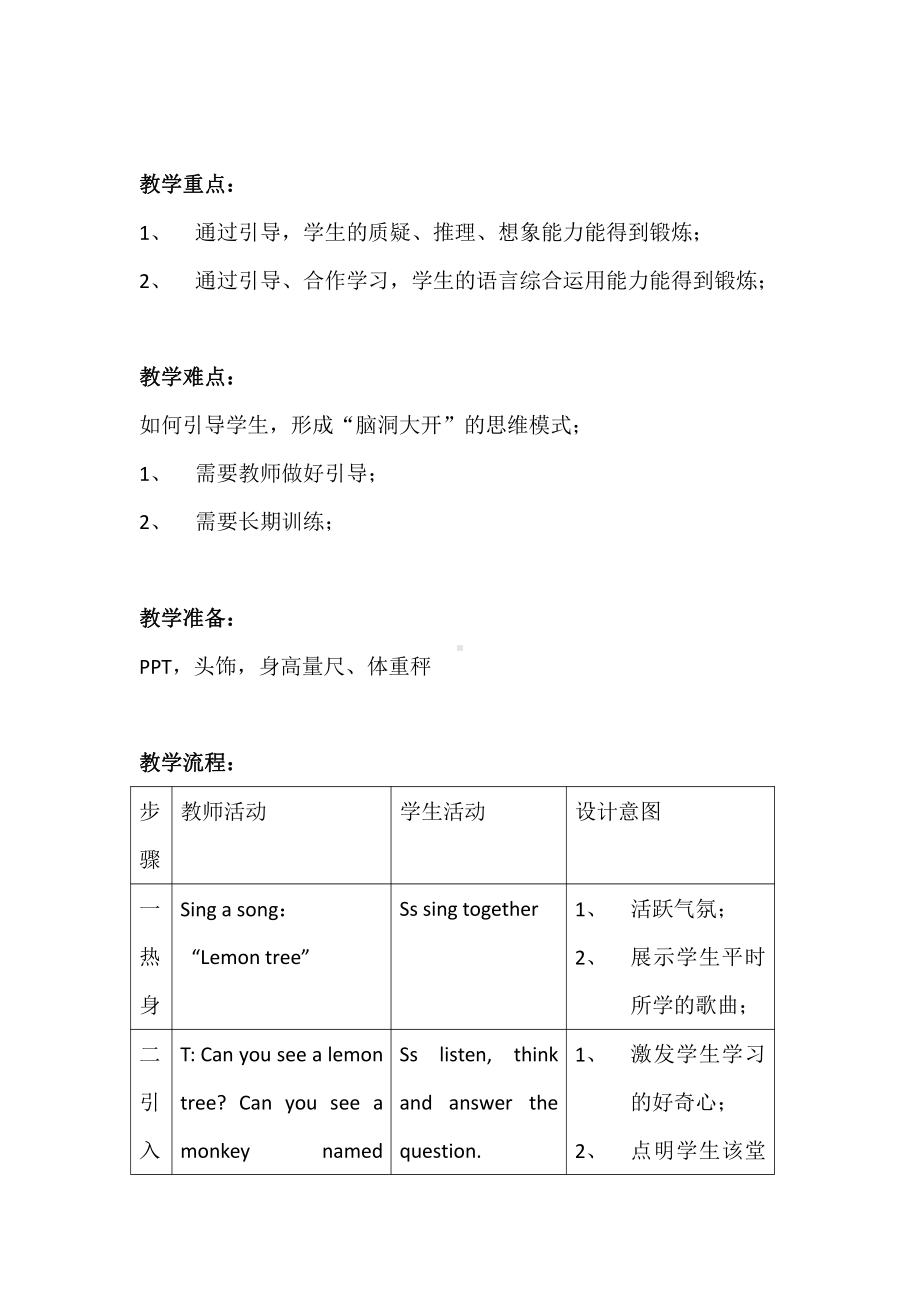 北师大版（三起）六上Unit 5 Height and Weight-Lesson 1 I'm taller.-教案、教学设计--(配套课件编号：d1264).docx_第2页