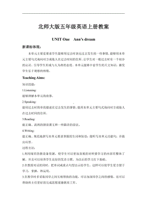 北师大版（三起）六上Unit 1 Space-Lesson 1 Ann's Dream.-教案、教学设计--(配套课件编号：8004c).doc