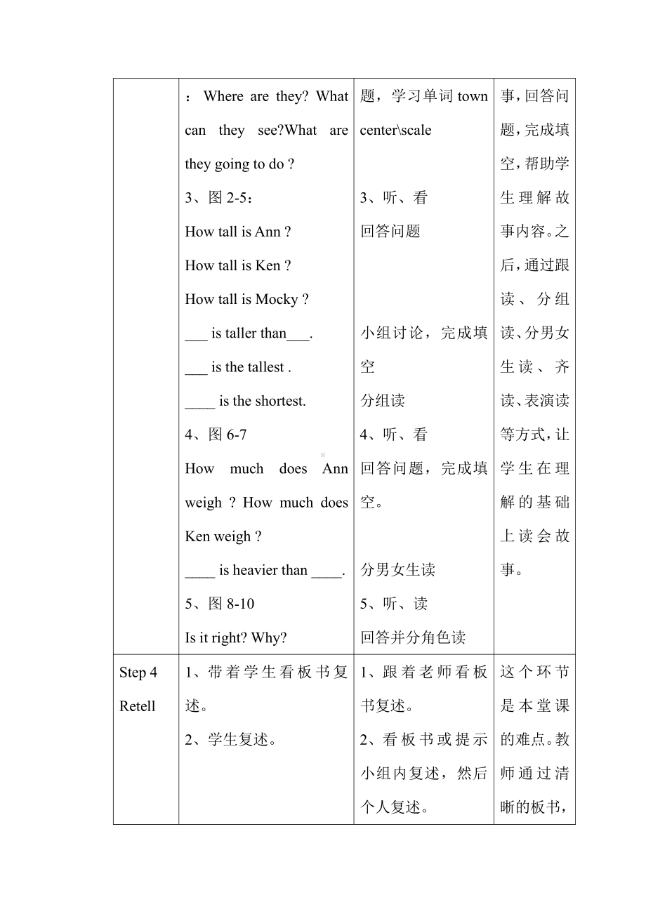 北师大版（三起）六上Unit 5 Height and Weight-Lesson 1 I'm taller.-教案、教学设计--(配套课件编号：10c7d).doc_第3页