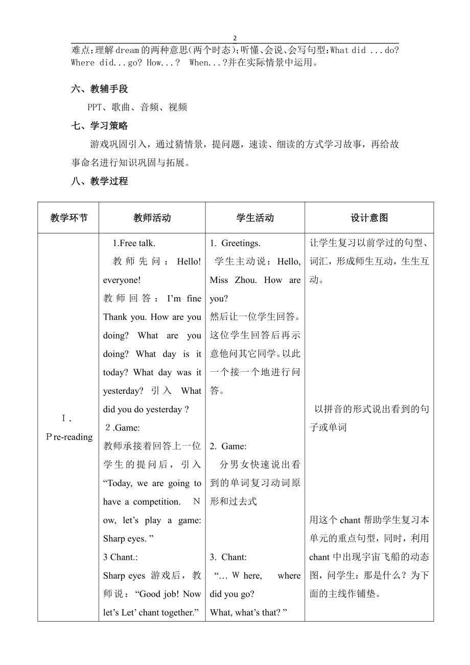 北师大版（三起）六上Unit 1 Space-Lesson 1 Ann's Dream.-教案、教学设计--(配套课件编号：61139).doc_第2页