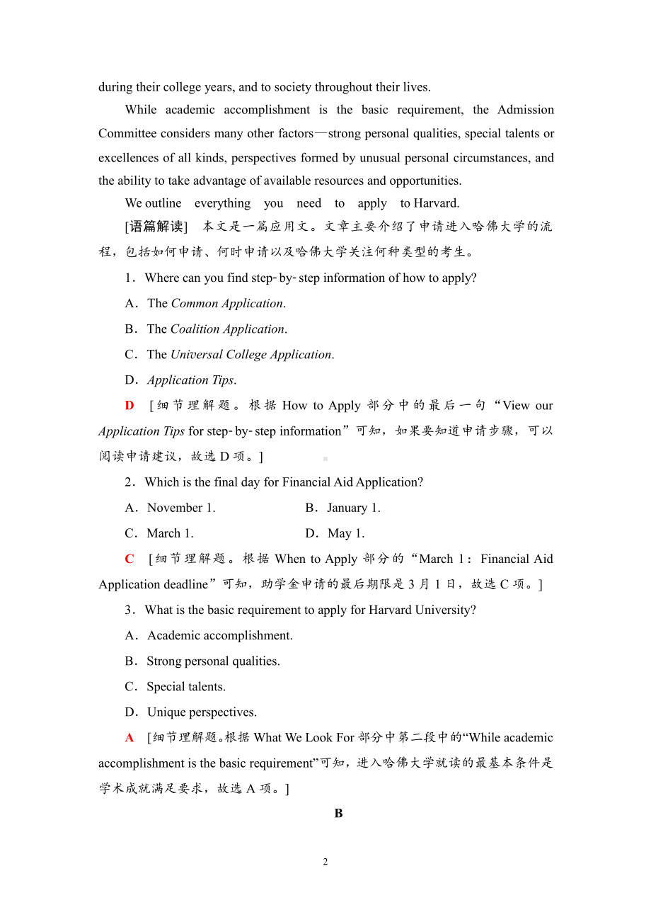 （2021新人教版）高中英语选择性必修第一册单元综合检测4 同步练习 .doc_第2页