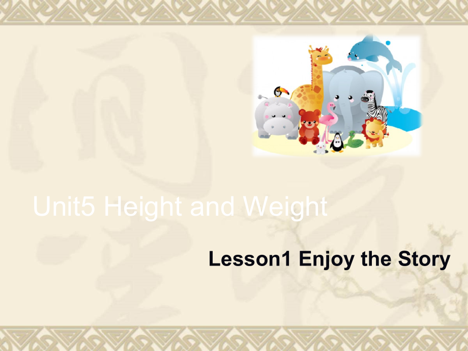 北师大版（三起）六上Unit 5 Height and Weight-Lesson 1 I'm taller.-ppt课件-(含教案)--(编号：914a1).zip