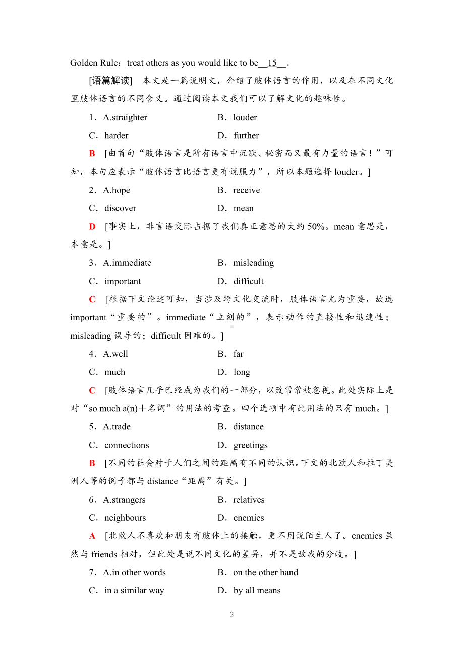 （2021新人教版）高中英语选择性必修第一册课时分层作业11 同步练习 .doc_第2页