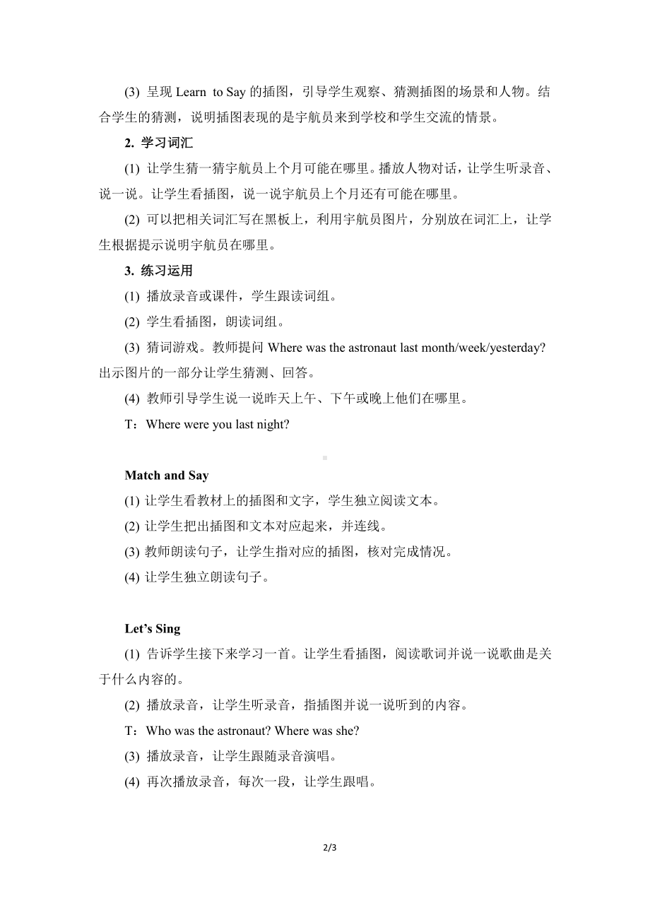 北师大版（三起）六上Unit 1 Space-Lesson 2 Let's Practice.-教案、教学设计--(配套课件编号：d13cb).doc_第2页