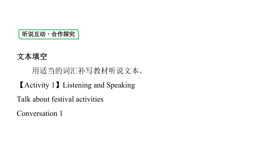 （2021新人教版）高中英语必修第三册UNIT1 FESTIVALS AND CELEBRATIONS Section Ⅰppt课件.pptx_第2页