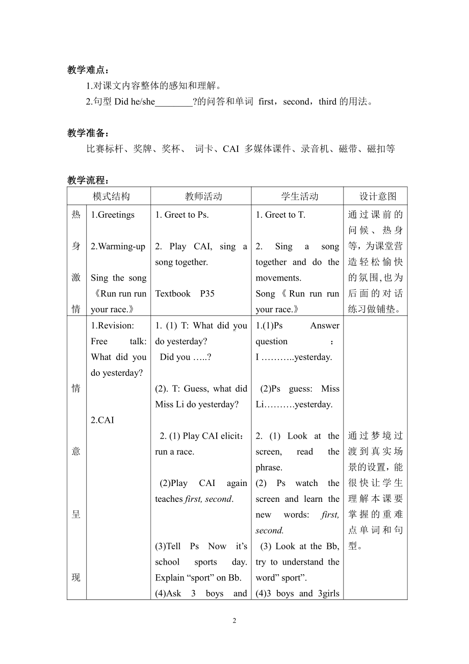 北师大版（三起）六上Unit 3 Sports-Lesson 1 School Sports Day.-教案、教学设计--(配套课件编号：10d0e).doc_第2页